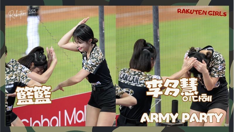 李多慧 籃籃最逗組合 林子偉應援改編版動作可以扁人 多慧被敲頭 台式應援就是要這麼瘋狂 樂天海嘯 超級工具人이다혜 치어리더 공연！날 웃게하는 치어리더 직캠 cheerleaders fancam