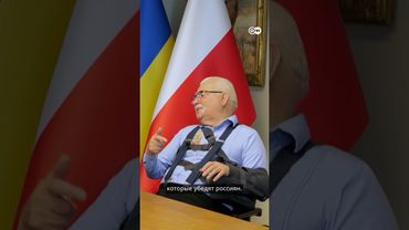 Лех Валенса: россиян сложно изменить, но нам придется это сделать