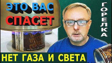 5 minutes et vous êtes prêt pour les urgences : Doomsday Burner