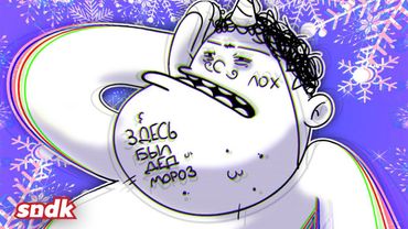 ЛЕЖЕБОКЕР НА ВПИСКЕ