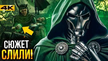 Мстители: Судный День - Сюжет слит? Все анонсы выставки Disney для инвесторов!