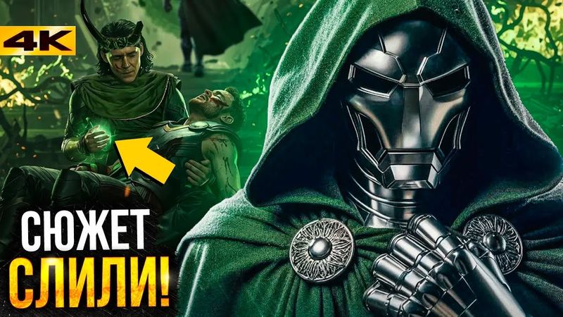 Мстители: Судный День - Сюжет слит? Все анонсы выставки Disney для инвесторов!