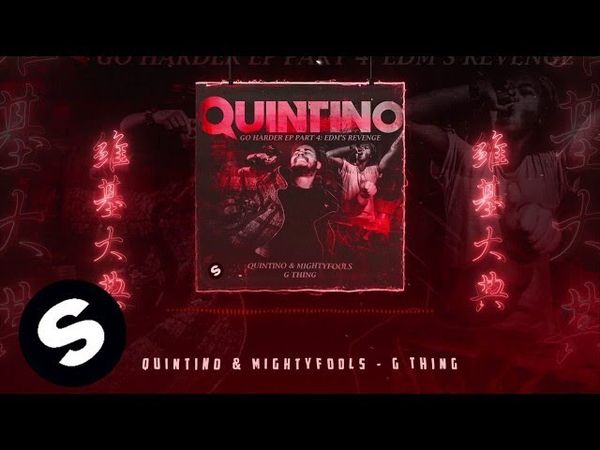 QUINTINO & MIGHTYFOOLS - G THING