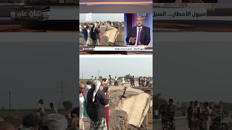 طريق السيل للسيل.. جسر وادي نخلة أنموذجاً | شأن عام