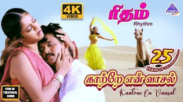 Kaatrae En Vaasal 4K HD Video Song | Rhythm Tamil Movie Songs | Arjun | Jyothika | AR Rahman