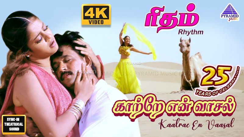 Kaatrae En Vaasal 4K HD Video Song | Rhythm Tamil Movie Songs | Arjun | Jyothika | AR Rahman