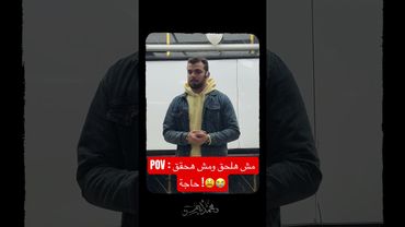 #٣ثانوى  مش هلحق ومش هحقق حاجة !😫😭ومرعوب