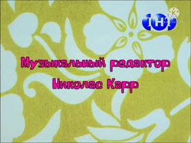 Губка Боб Русские Титры 1999г.