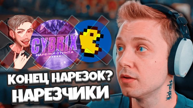 НАРЕЗОК БОЛЬШЕ НЕ БУДЕТ? НОВЫЕ ЗАПРЕТЫ ДЛЯ НАРЕЗЧИКОВ