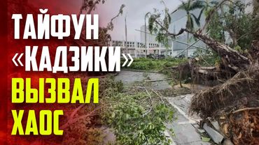 Мощный тайфун обрушился на побережье китайского острова Хайнань