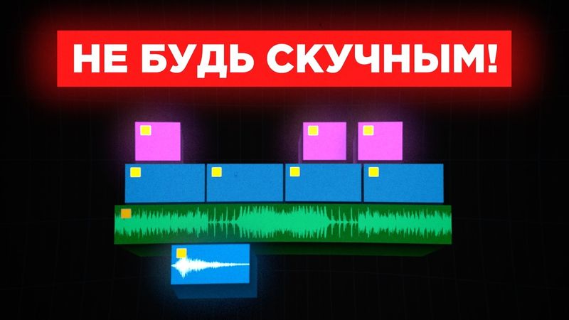 Как сделать видео, чтобы его всегда хотели смотреть (4 простых шага)
