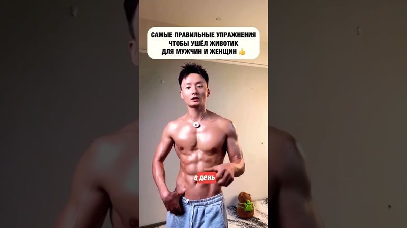 Жигаем жир правильный подход #спорт #sports #жиросжигание#пресс #упражнения#фитнес #fitness#качалка