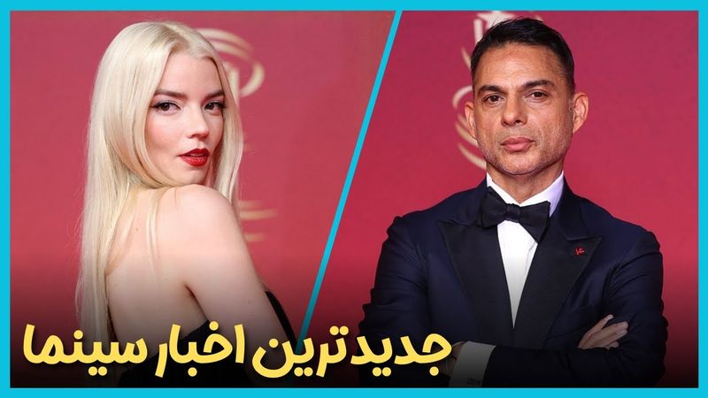 آخرین و جدید ترین اخبار سینمای جهان درهفته دوم آذر ماه 1404