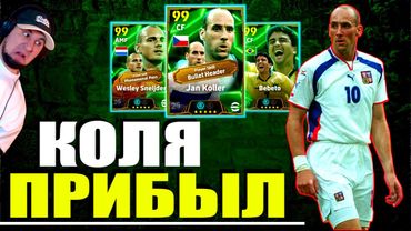 eFootball 2025  ⚽ДЯДЯ КОЛЯ⚽ ЗАВЗ Бистов ( ОБЗОР )  💣  Сафари на КИборгов!!!   #efootball2024