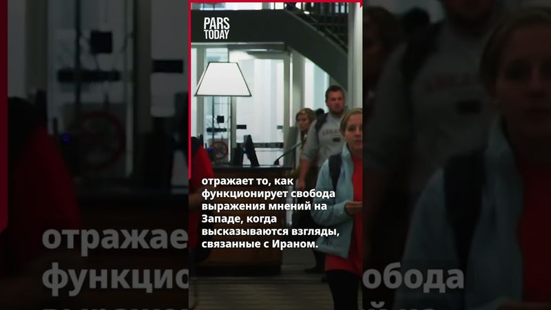 Свобода слова в США: профессора отстранили за выражение позицию на Х