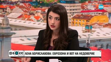 Лена Бориславова за президентските избори: Ще излъчим силен кандидат с реални шансове за победа