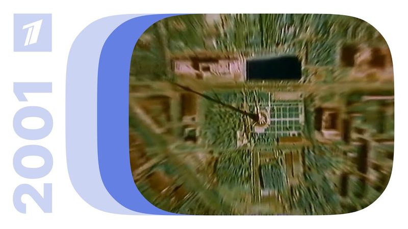 Реклама и окончание эфира / ОРТ (Екатеринбург), 29.08.2001