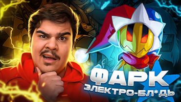 ▷ Обзор Spark The Electric Jester 2 ТУФТА ЭЛЕКТРИЧЕСКОГО ФИЛИППИ | РЕАКЦИЯ на Sumochkin Production