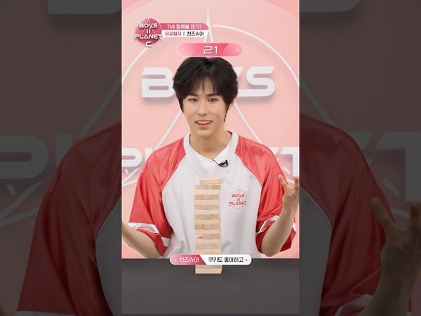 [BOYS II PLANET C] 천즈슈어 CHEN ZI SHUO | 두근두근 아슬아슬 'TMI 말해볼 젠가'