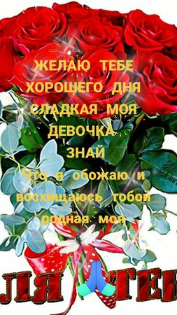 #сменавнешности Хорошего дня тебе желаю сладкая моя ❤❤❤