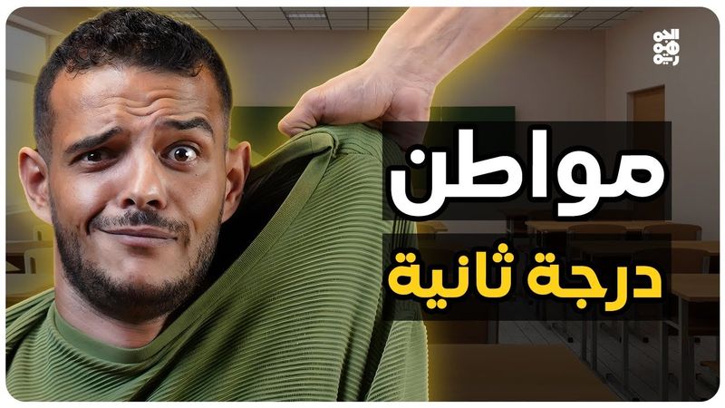 من قرح يقرح | الحلقة 8 | خرافة آل البيت: الكرسي الذي أوجع وهب