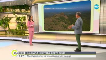 Тази година по-студен май от обичайното