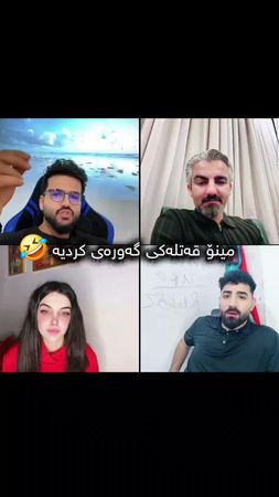 😂 #foryou @MASARE.MASOUD @مـٰـيــــنــۆ. 