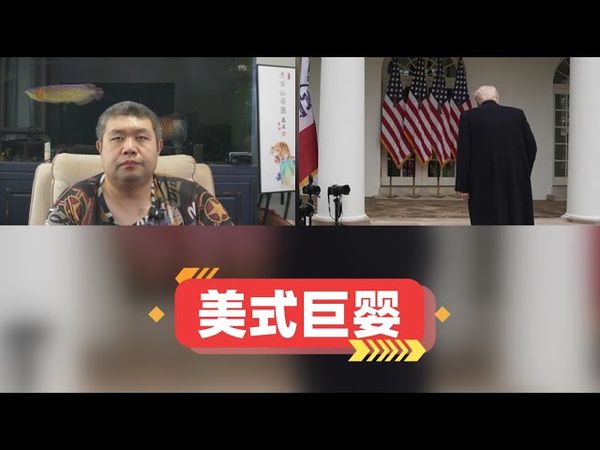 特朗普威胁断掉北约和联合国等20个机构的资金支持，美式巨婴不给钱就闹腾