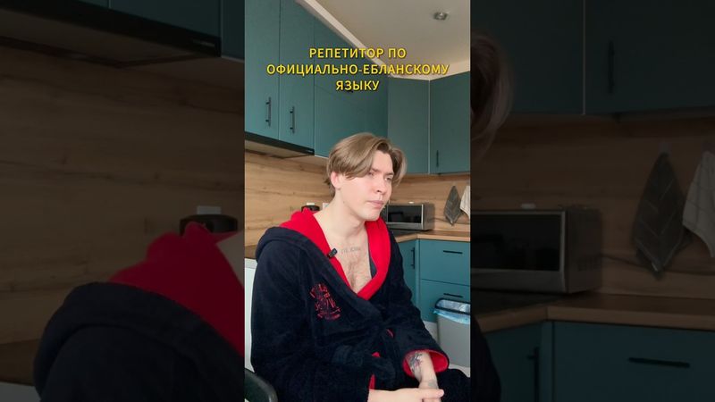 4 урок корпоративного языка - да не будем мы тебя блин повышать #программист #programmer #it