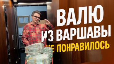 🇵🇱 Почему мне не понравилось жить в Варшаве | Цены, квартира, бизнес, реальность