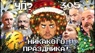 Чё Происходит #305 | Гарри Поттер осквернен банком, корпоратив «Лукойла», Диснейленд в Узбекистане