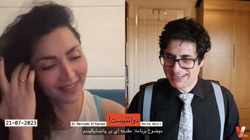 2Atheists_Veria Amiri_Dr Mercede Erfanian_21-07-2023 دوآتئیست_وریا امیری_مرسده عرفانیان-پان سایکیزم