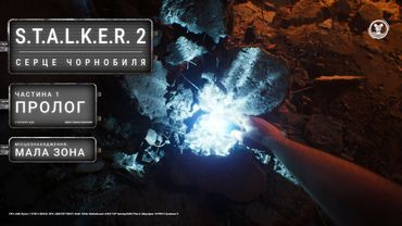 S.T.A.L.K.E.R. 2: Частина 1 - Пролог | наративне проходження українською
