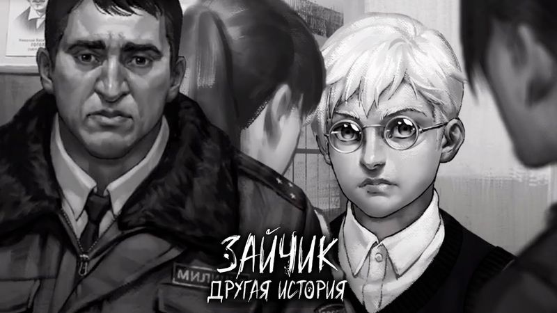 ХУДОЖНИК ОТ БОГА ► ЗАЙЧИК ДРУГАЯ ИСТОРИЯ ► #3