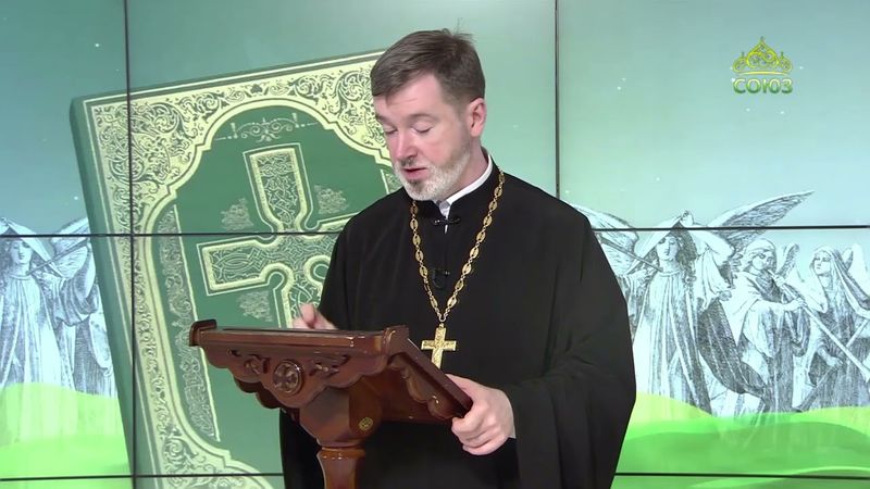 Евангелие 2 августа. Кто не со Мною, тот против Меня; и кто не собирает со Мною, тот расточает