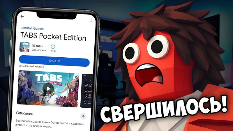 ЭТА ИГРА ВЫШЛА НА ТЕЛЕФОНАХ и СКАЧАЛ ЕЁ БЕСПЛАТНО!