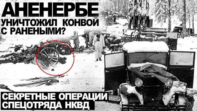 СПЕЦОТДЕЛ НКВД. ПОТУСТОРОННЕЕ. Дело номер 007. КРОВЬ ФЕНРИРА