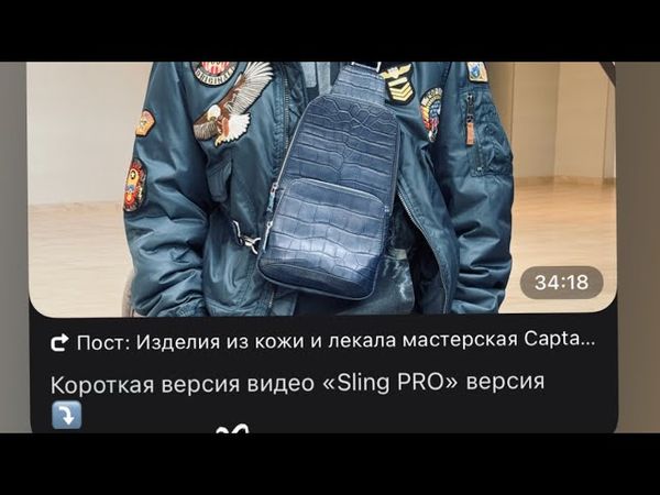 LV Sling Pro короткая версия видео-мастер-класса. Технология пошива ✅