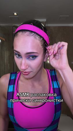 Ваша любимая рубрика - распаковка прически🙃 #синхронноеплавание #прич...