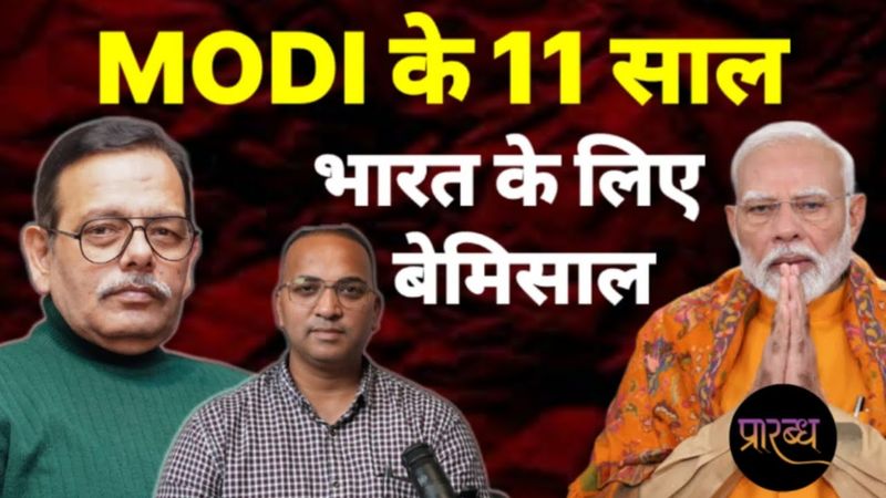 MODI सरकार के 11 सालों का लेखा-जोखा || Praarabdh || Satish Chandra Mishra || Podcast ||