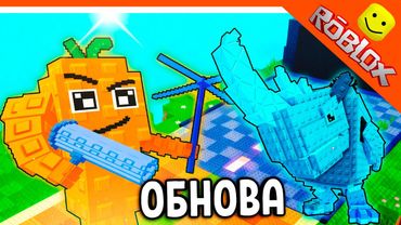 🔥 ОБНОВЛЕНИЕ БОССЫ! БРЕЙНРОТЫ ПРОТИВ РАСТЕНИЙ! X10 УДАЧА 🍅 ROBLOX Plants vs Brainrot