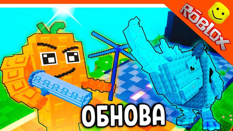 🔥 ОБНОВЛЕНИЕ БОССЫ! БРЕЙНРОТЫ ПРОТИВ РАСТЕНИЙ! X10 УДАЧА 🍅 ROBLOX Plants vs Brainrot