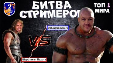 eFootball 2024 ⚽БИТВА СТРИМЕРОВ⚽ Пехота😎 vs Сомбреро👑  ( Кто ты Воин??? ..)