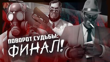 Deceivers Determination / SFM (RUSSIAN DUB by Zers Editor)