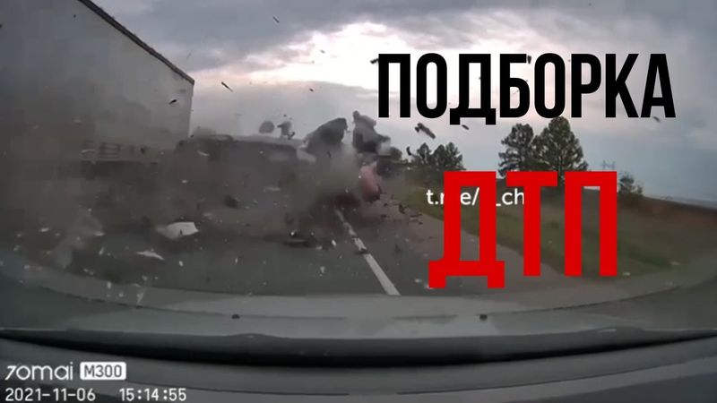 ПОДБОРКА ДТП | РОКОВЫЕ ОШИБКИ НА ДОРОГАХ | ПОДБОРКА ДТП 2025 | ЧАСТЬ 13