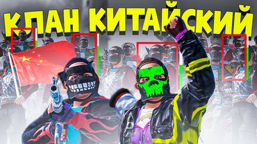 ИСТОРИЯ КИТАЙСКИХ ЧИТЕРОВ! ЗАБАНИЛИ Клан КИТАЙЦЕВ в Раст/Rust