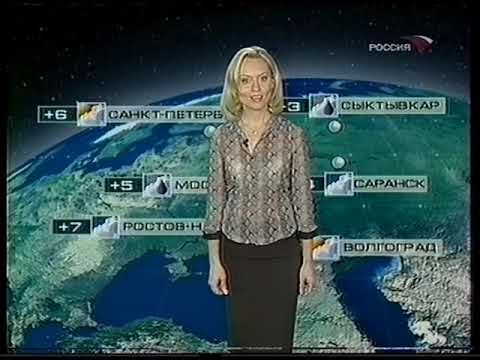 Прогноз погоды и переход на ночное вещание (Россия, 04.11.2003)