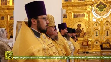 В 890-летие Твери в Спасо-Преображенском соборе прошло архиерейское богослужение
