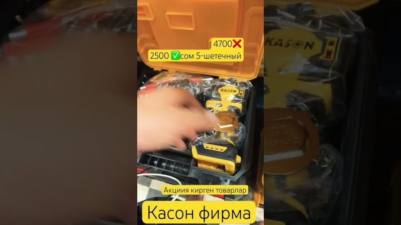 Акция шруповер