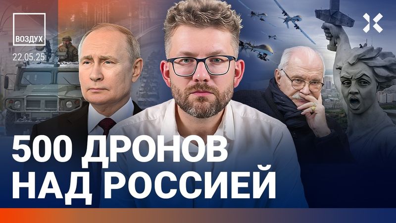 ⚡️500 дронов над Россией. Массовые задержки рейсов. Доллар ниже 80 рублей | Блант, Коваленко| ВОЗДУХ